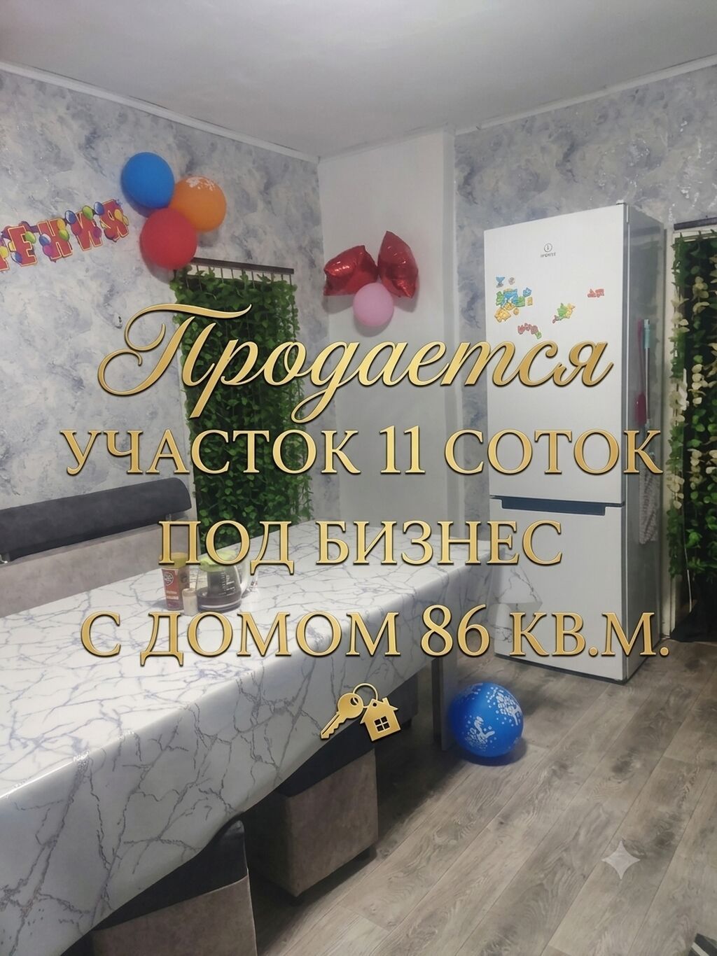 11 соток, Для бизнеса, Красная книга, Тех паспорт: фото 2