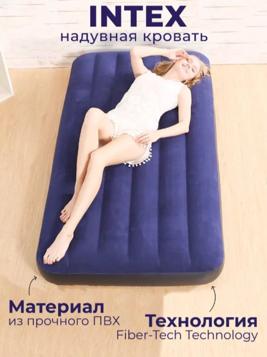 Надувной матрас, Новый, Односпальный, Intex, Самовывоз, Бесплатная доставка, Платная доставка, длина - 191 см: фото 3