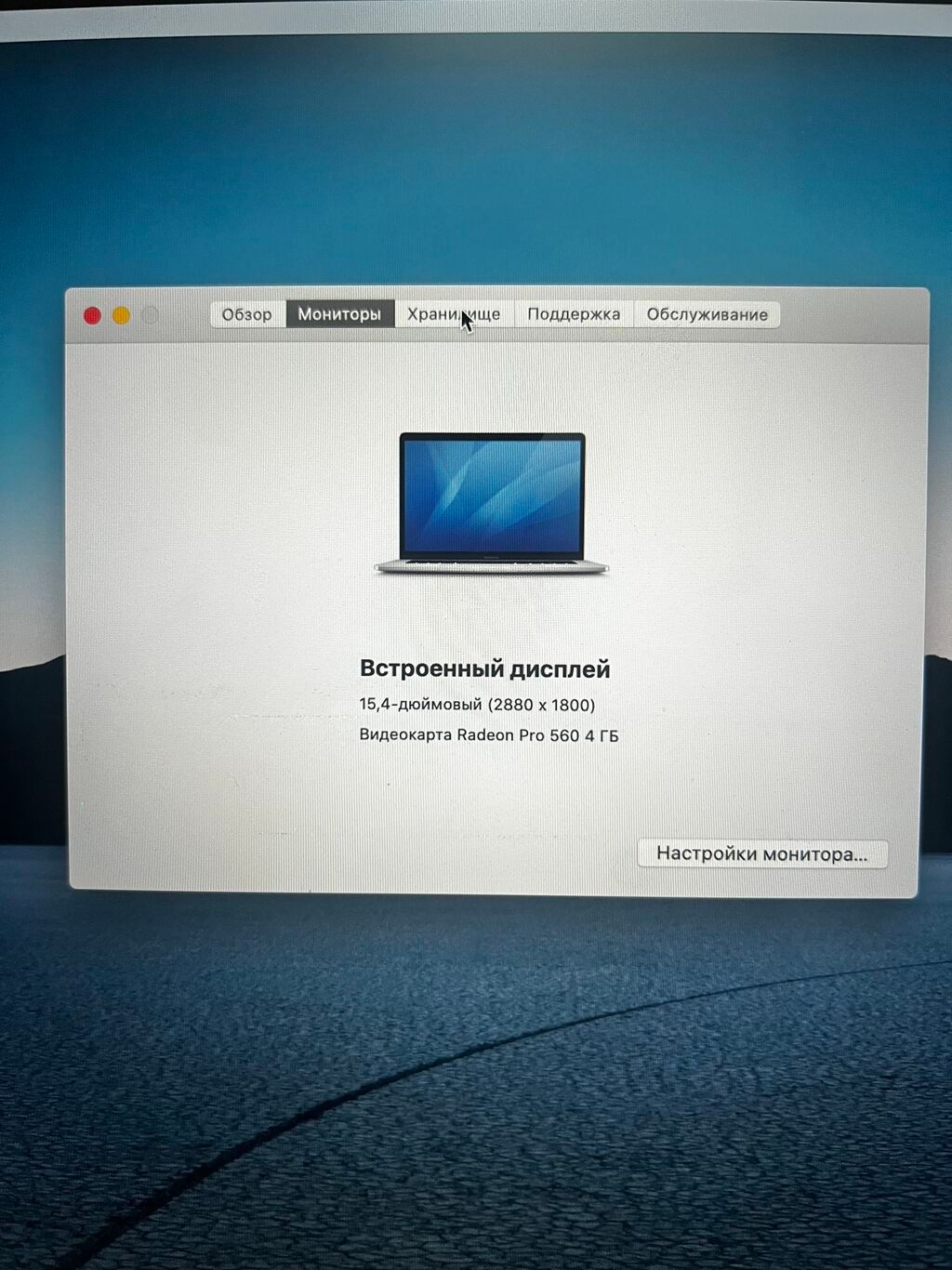 Продаю срочно macbook pro 16 гб озу, intel core i7, 15 inch, б/у: фото 7
