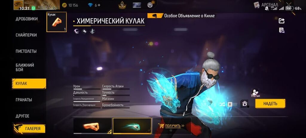 Игровой аккаунт Free Fire с богатой коллекцией скинов и косметики: фото 4