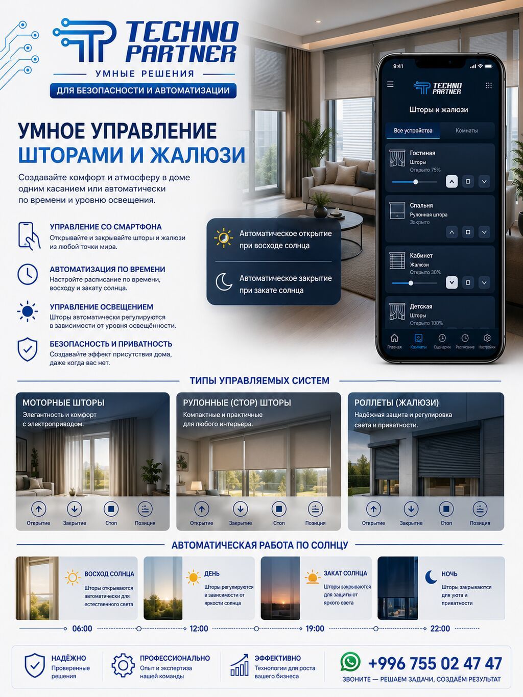 Techno Partner — умные решения для безопасности и автоматизации дома и: фото 8