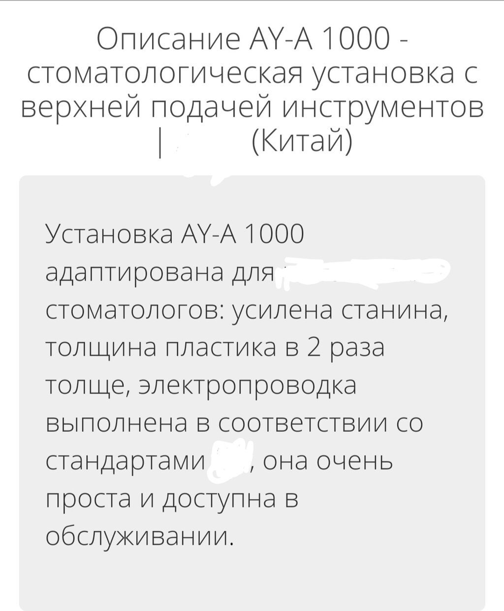 Стоматологическая установка Mercury AY‑A1000 (верхняя подача: фото 3