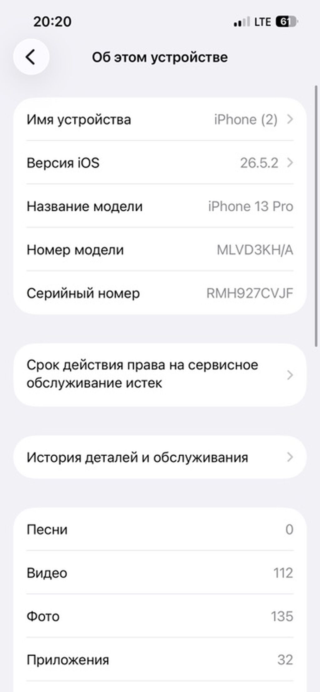 IPhone 13 Pro, 128 ГБ - Модель: iPhone 13 Pro (номер модели: фото 3