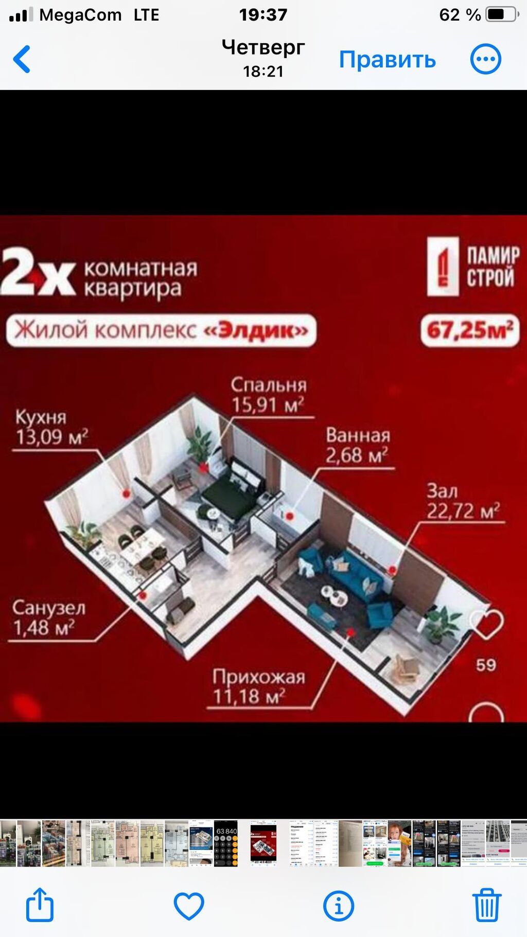 2 комнаты, 67 м², 106 серия улучшенная, 8 этаж, ПСО (под самоотделку): фото 5