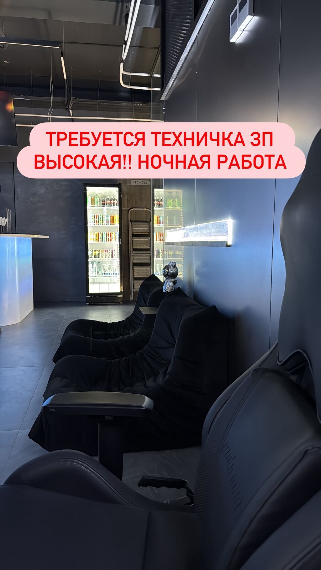 Требуется в 7мкр, ТЕХНИЧКА с высокой зарплатой! По всем вопросам
