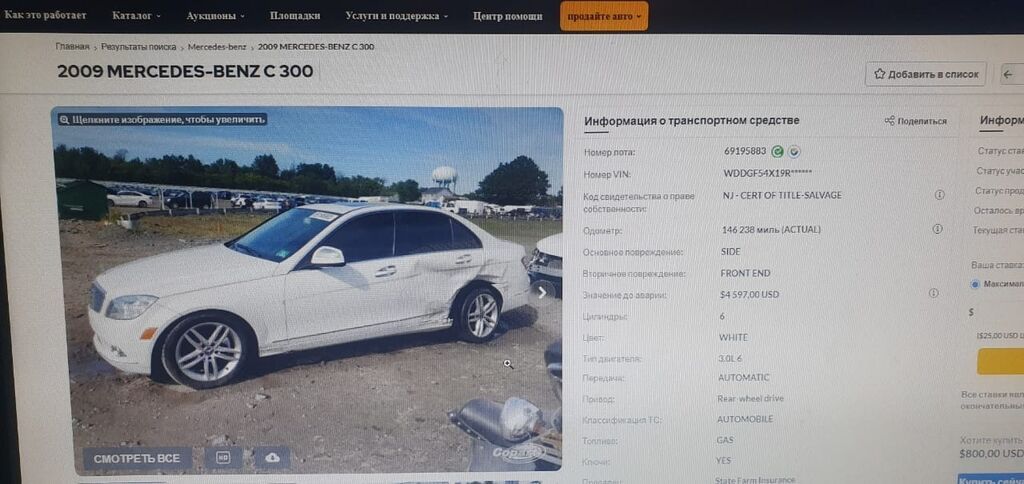 Авто запчасти для Mersedes w210, w211, w212, w203, w204, w220: фото 3