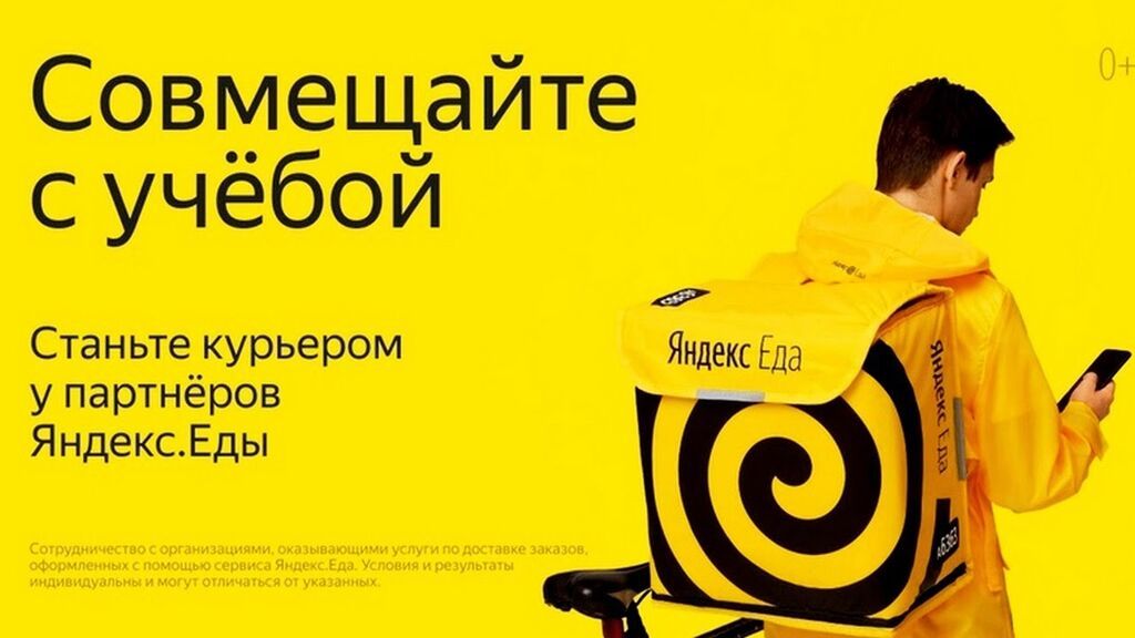 Курьер в Яндекс.Еду (пешком, на велосипеде, самокате, авто): фото 4
