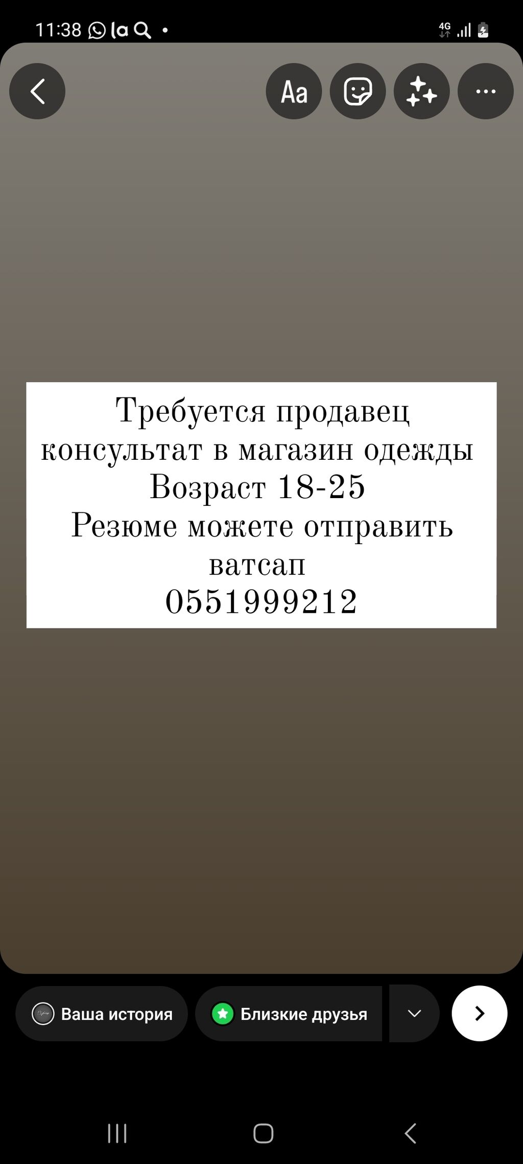 Продавец консультант керек срочно жашы: Договорная ᐈ Продавцы-консультанты  | Джалал-Абад | 76763536 ➤ lalafo.kg