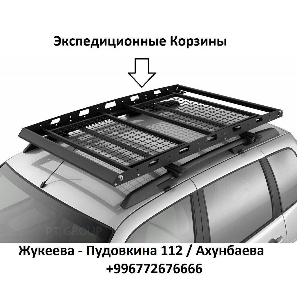 Багажники. Все виды автобагажников - экспедиционные: Келишим турундо ...