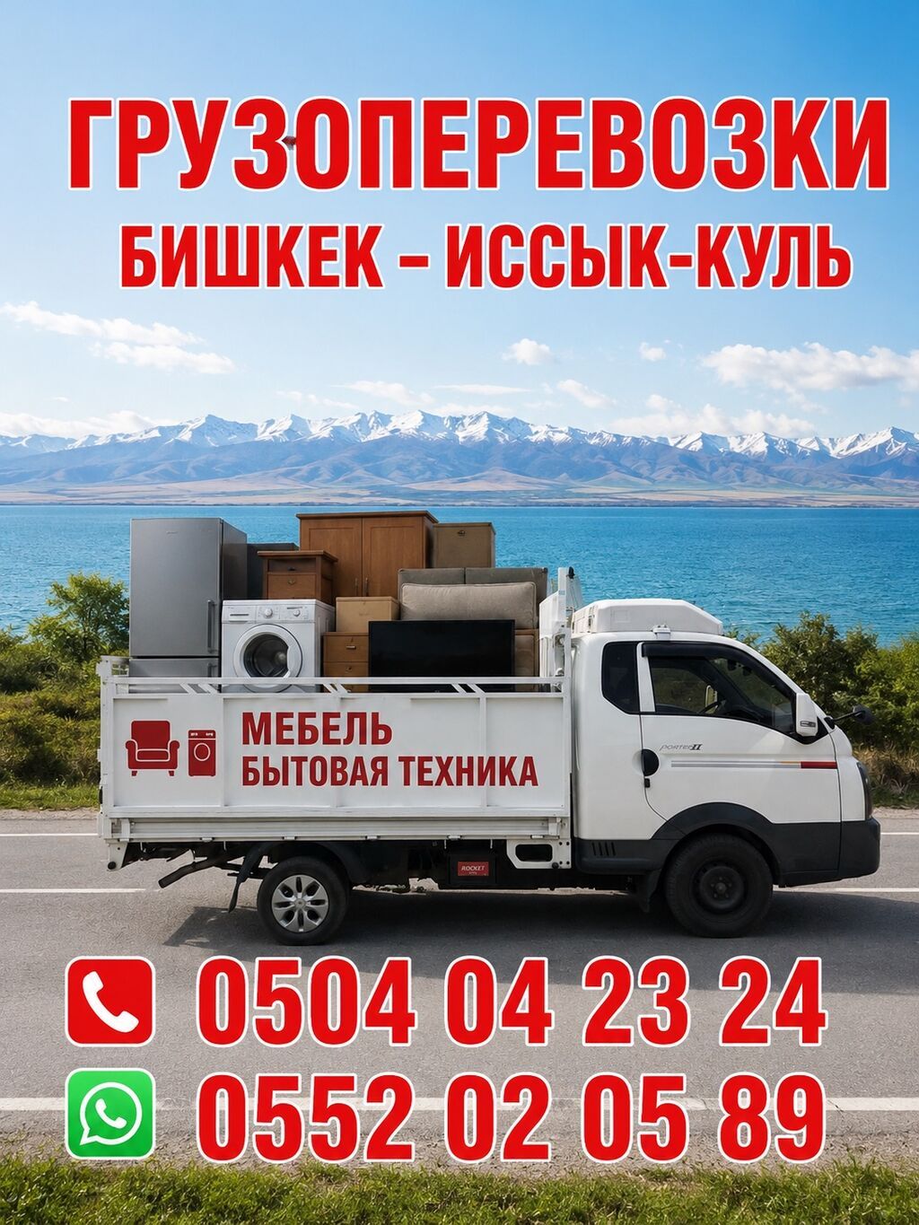 Hyundai Porter: 2025 г., 2.5 л, Дизель