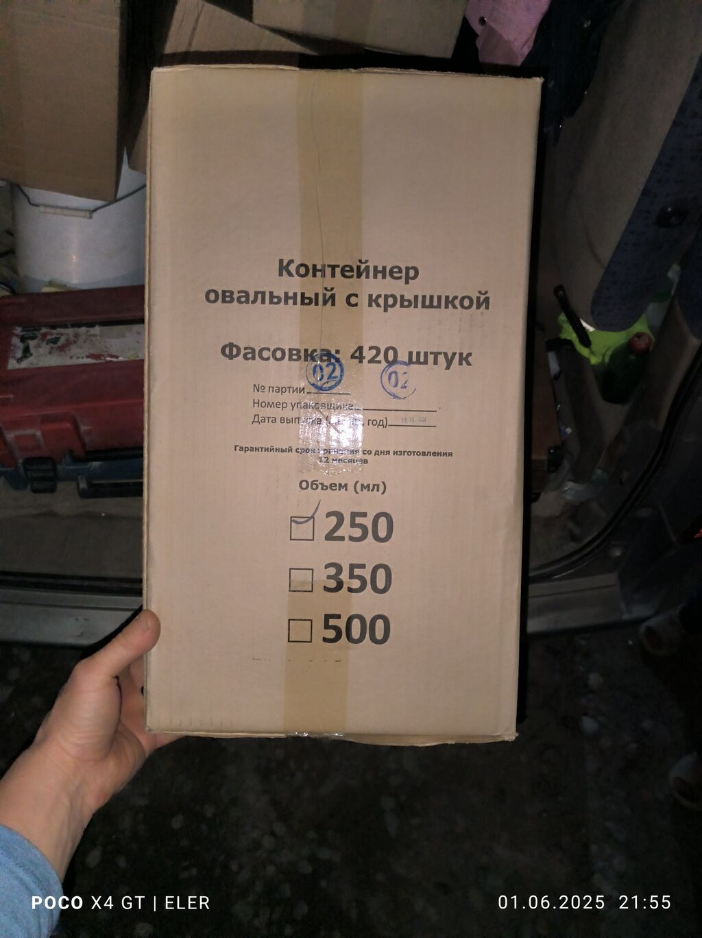 Одноразовая пластиковая посуда для салатов, ркс 250 (ракушка). в: фото 3