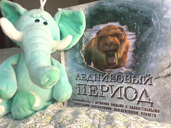 Книги, журналы, CD, DVD: Интереснейшая книга о ЛЕДНИКОМ ПЕРИОДЕ
Хочешь посмотреть на мамонта? на lalafo.kg Интереснейшая книга о ЛЕДНИКОМ ПЕРИОДЕ
Хочешь посмотреть на мамонта? в Бишкек