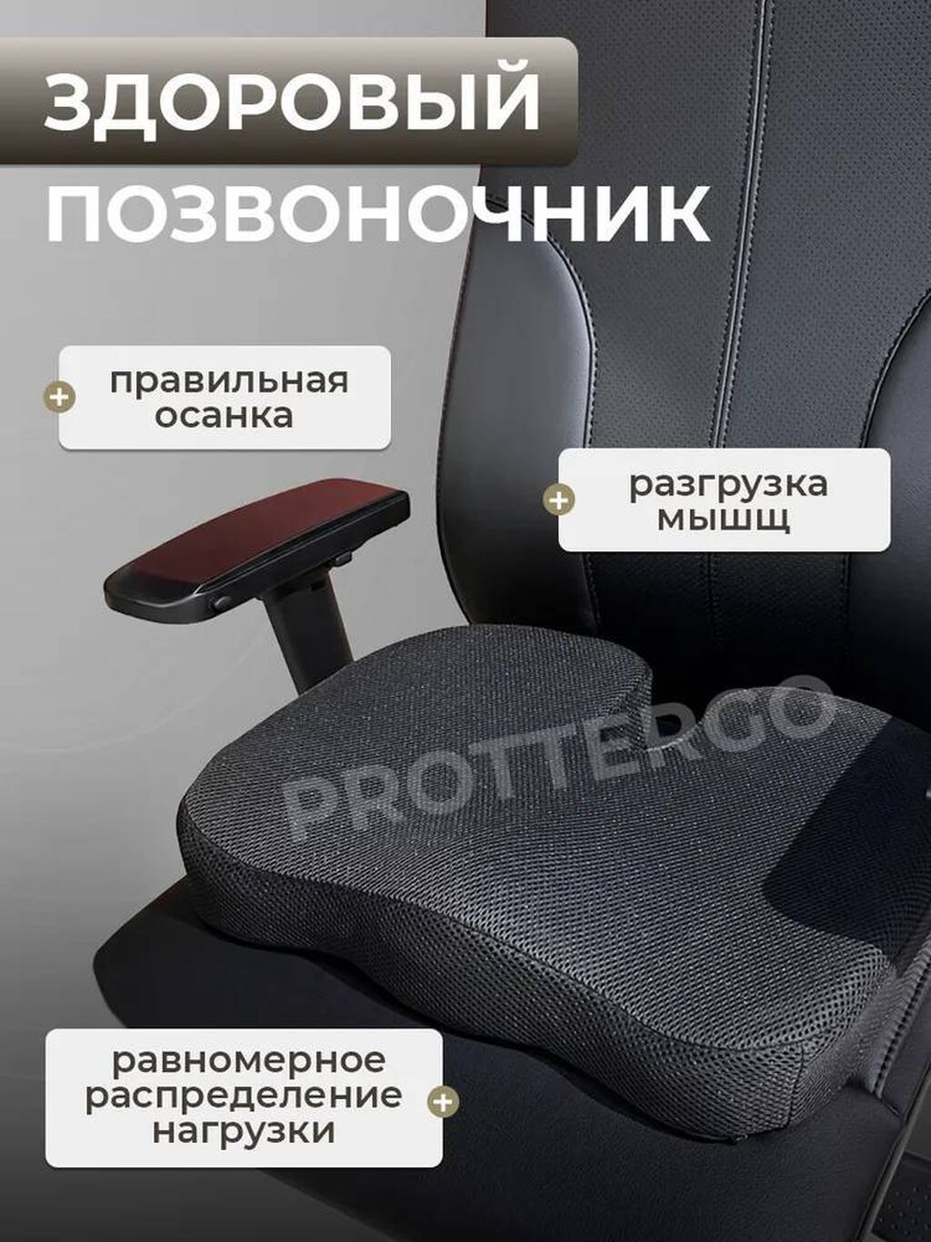 Подушка для сиденья (анатомическая) Размер ?7 см. Подходит для: фото 8