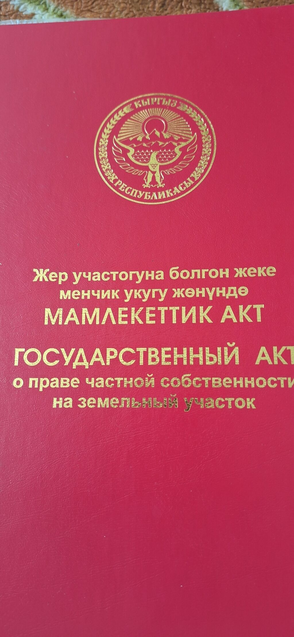 43 соток, Для бизнеса, Красная книга, Тех паспорт: фото 2