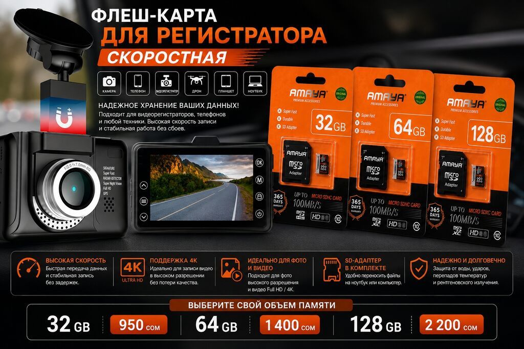 Флешки для видеорегистраторов и устройств: фото 2