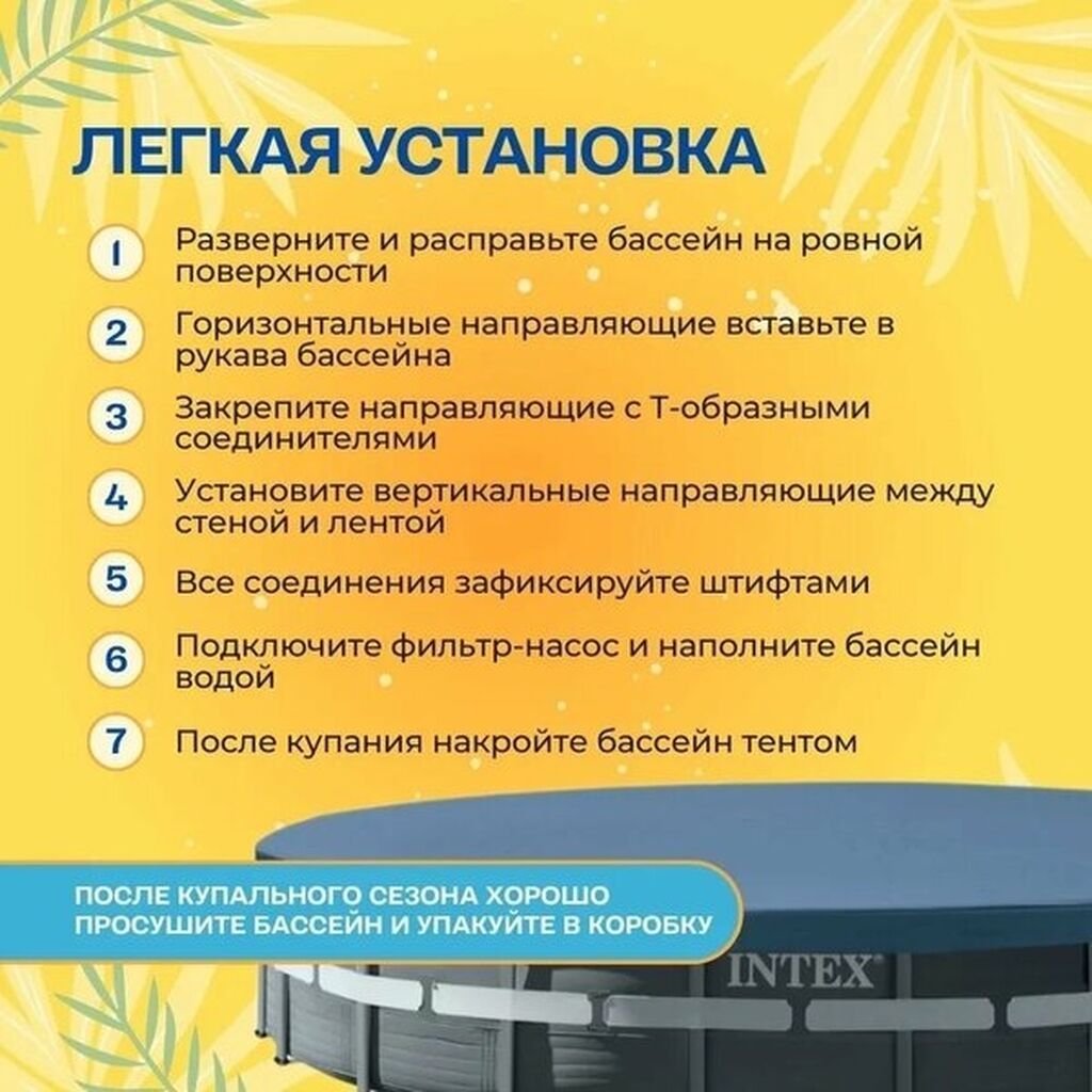 732/132см. Intex 26340 Каркасный бассейн Ultra XTR Frame, 47241л: фото 5