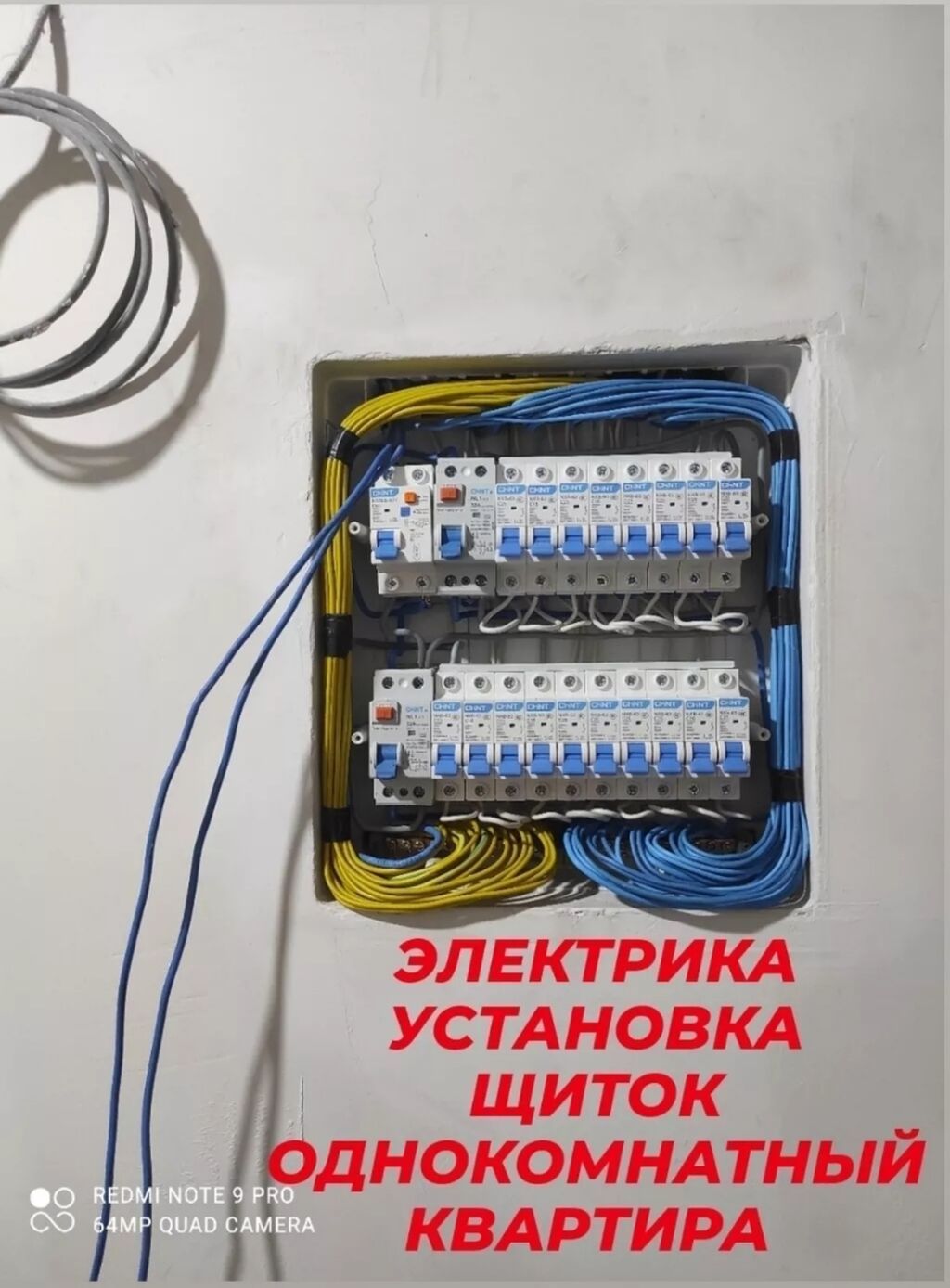 Электрик 24/7 Электрик 24/7 Демонтаж электроприборов: Договорная ᐈ ...