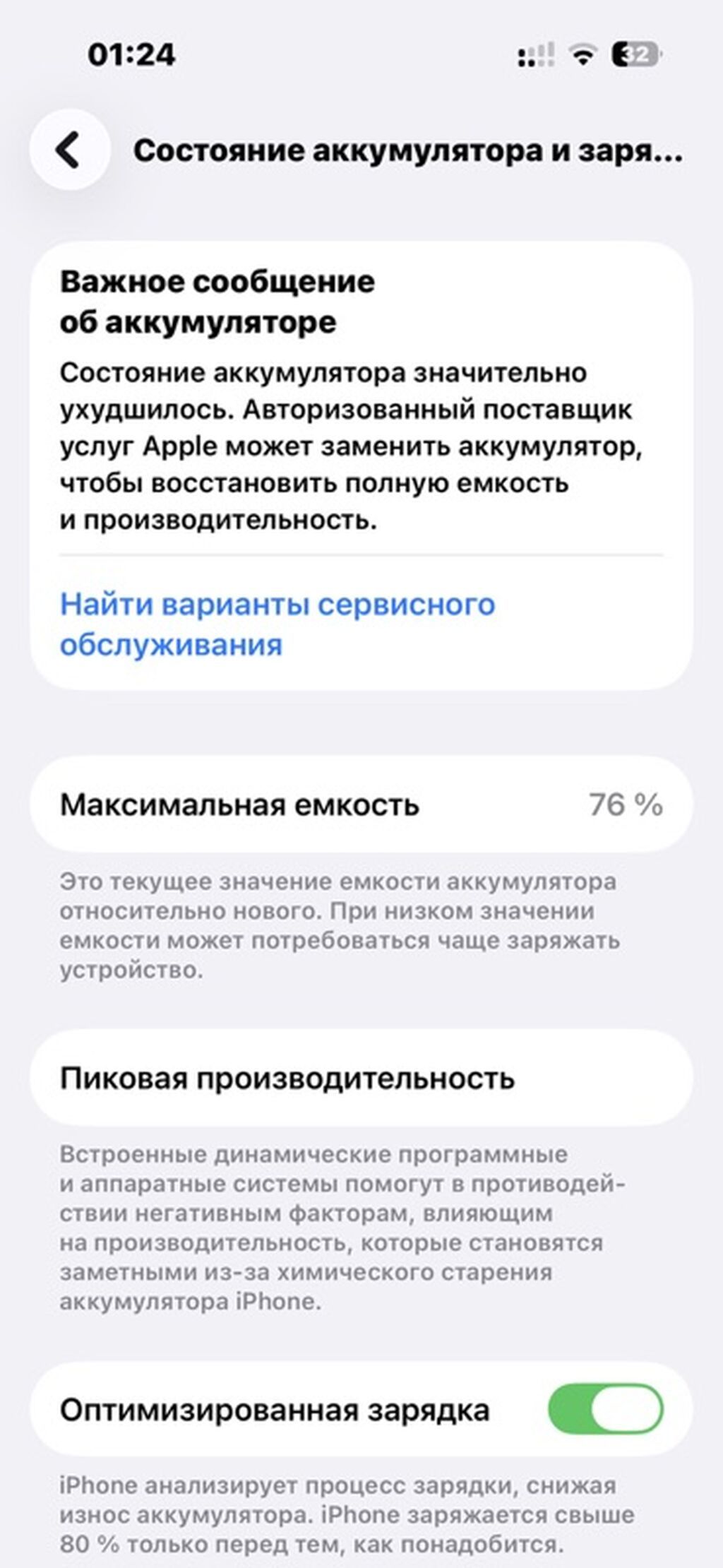 IPhone 14 Pro, 128 ГБ, цвет Space Black Характеристики и детали: -: фото 2