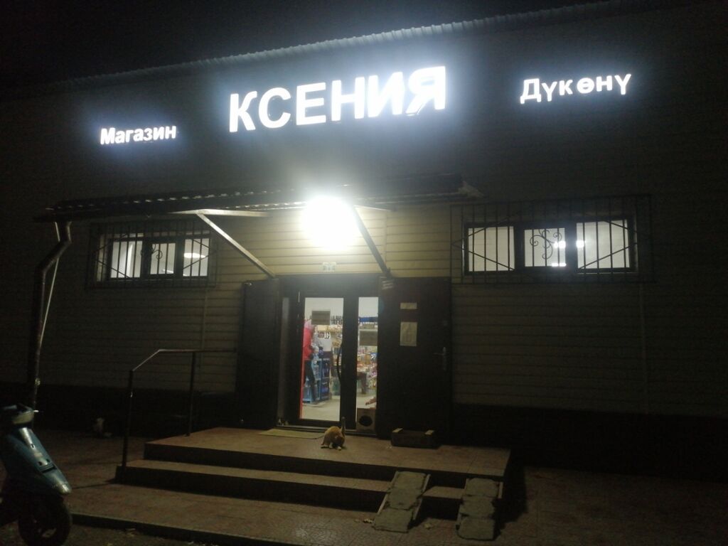 Требуется продавец и продавец-кассир в продуктовый магазин. График: фото 2