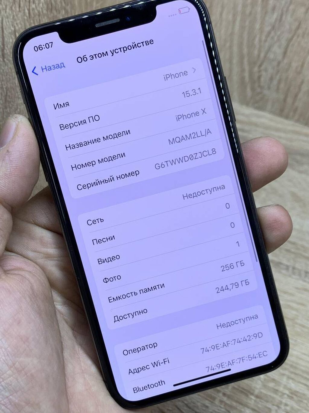 айфон х в 2023