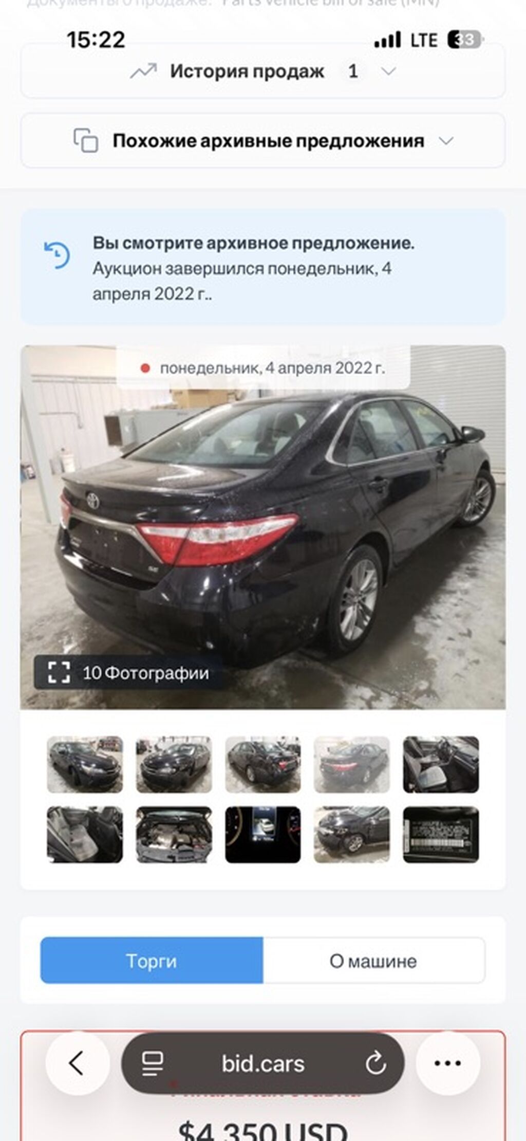 Toyota Camry: 2016 г., 2.5 л, Автомат, Бензин, Седан: фото 6