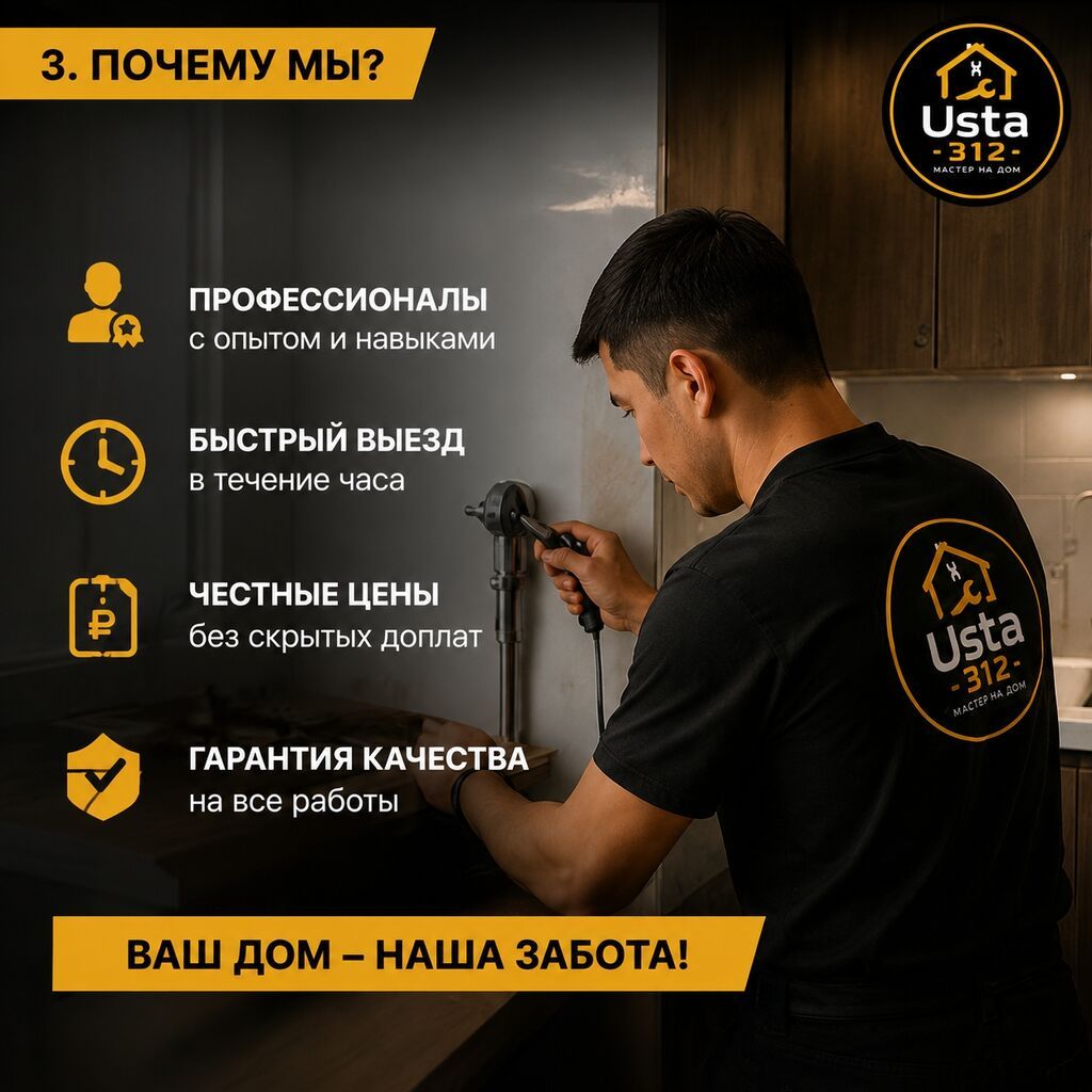 Монтаж и замена сантехники 3-5 лет опыта — фото 4