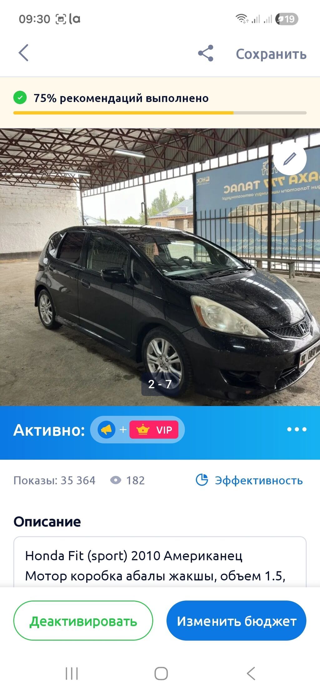 Honda Fit: 2010 г., 1.5 л, Автомат, Бензин, Хэтчбэк: фото 2
