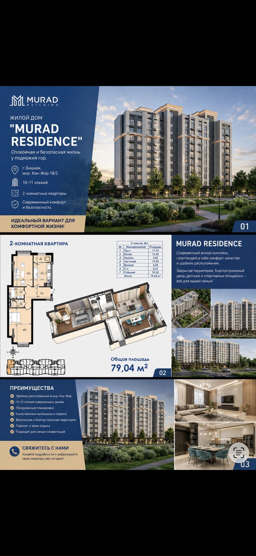 2 комнаты, 79 м², Кок-Жар мкр 3 этаж, ПСО (под самоотделку): фото 2
