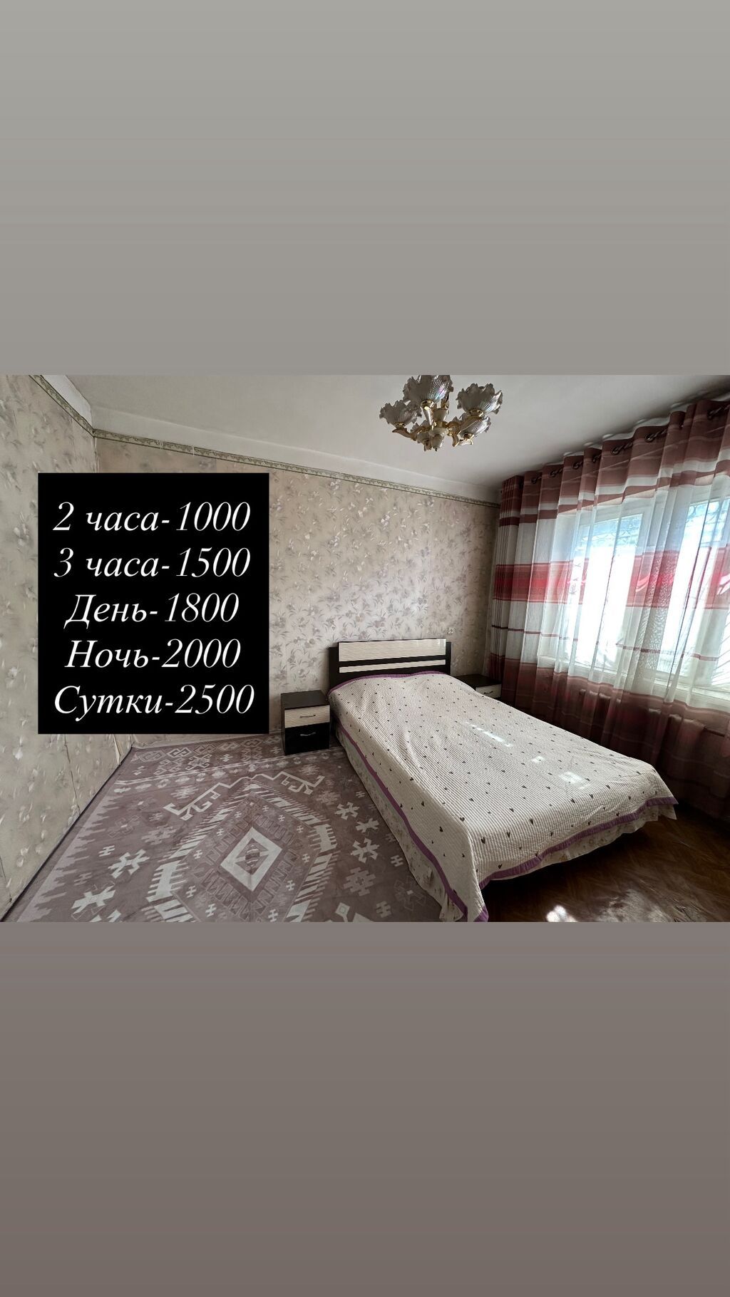 Посуточно квартира!сутки 2500KGS! г.ОШ!Ошский район!: фото 2