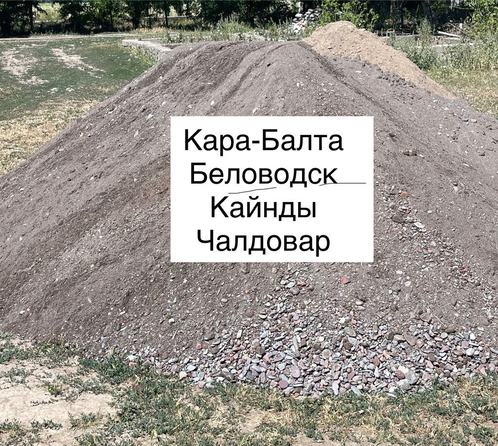 Гравий, Речной, Для фундамента, Зил — фото 1