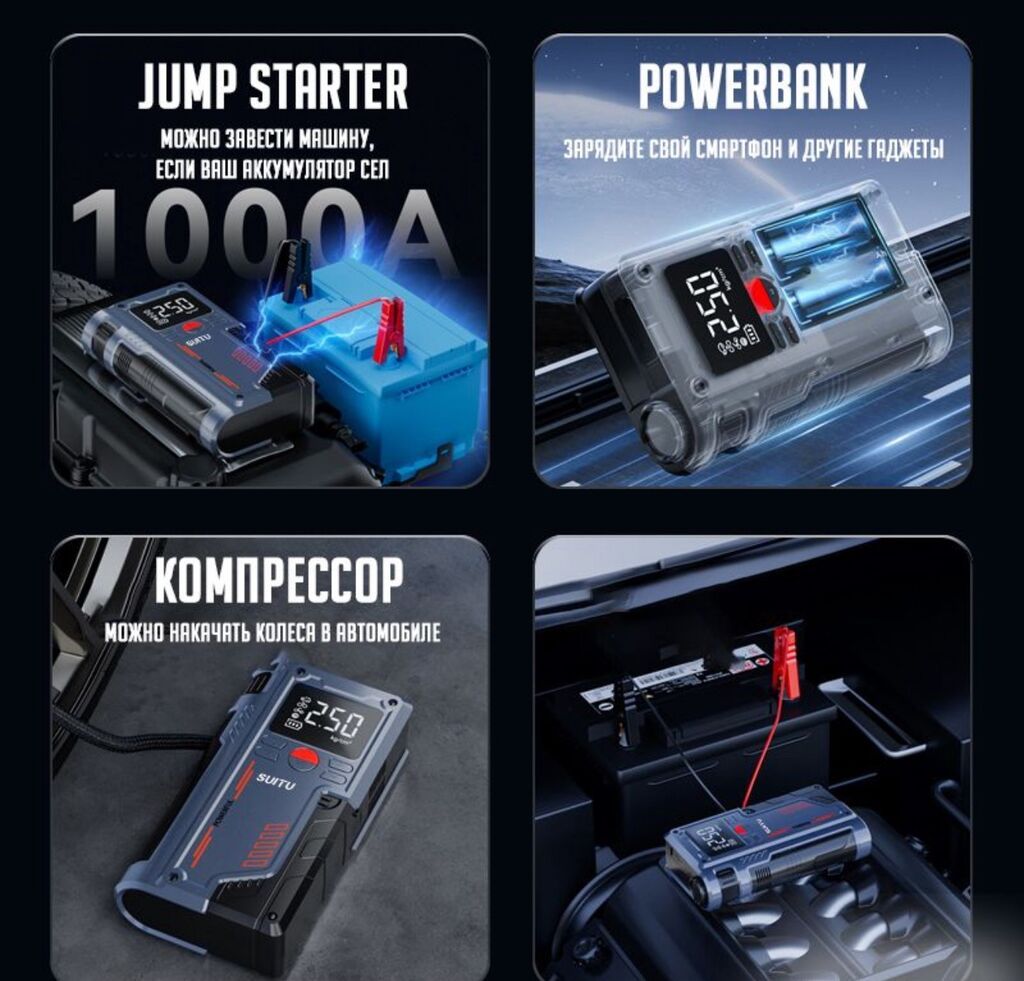 Пусковое устройство с компрессором Power Machine T700 Купить в Бишкеке — фото 7