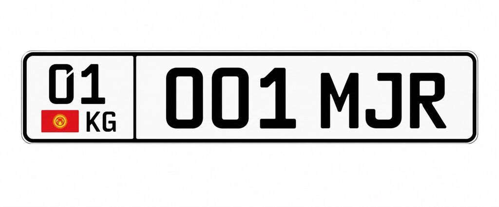 Сертификатный ГОС.номер на продаже! 01KG001MJR