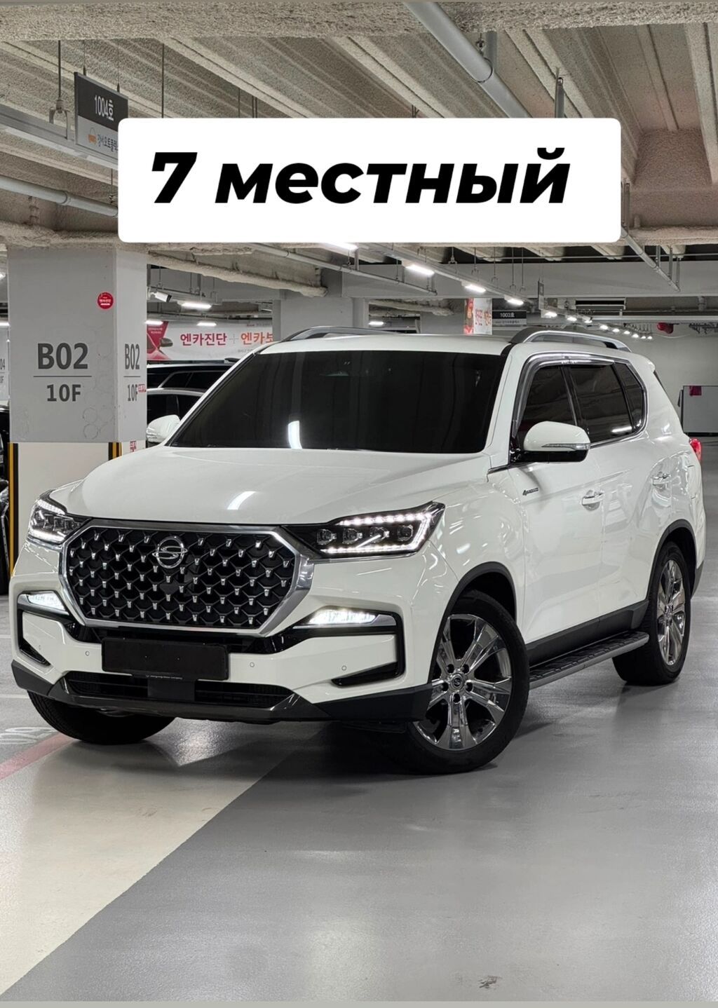 Ssangyong Rexton: 2022 г., 2.2 л, Автомат, Дизель, Внедорожник: фото 1