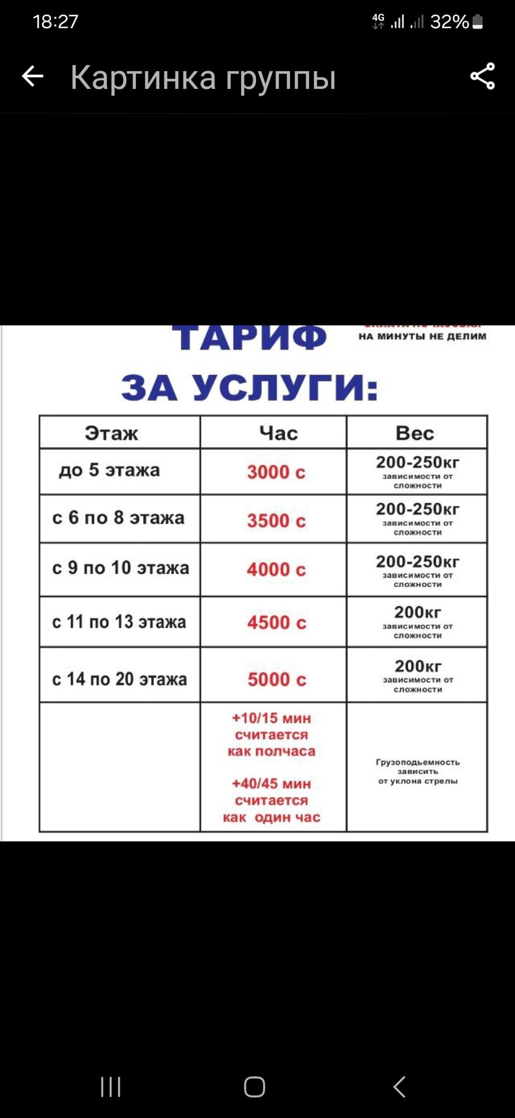Автолифт услуги 25 метров поднимаем : СТРОЙ МАТЕРИАЛЫ: фото 5