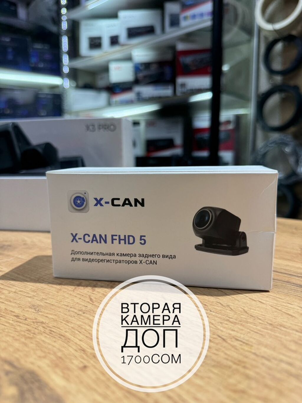 Видеорегистраторы X-CAN серии PRO Модели: S2 PRO, X2 PRO, X3 PRO -: фото 3
