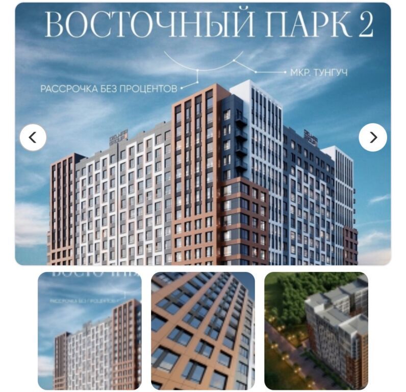 4 комнаты, 118 м², Тунгуч мкр Индивидуалка, 6 этаж, ПСО (под самоотделку): фото 2