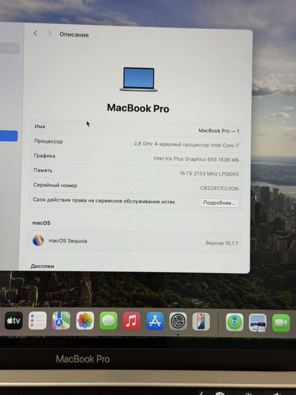 MacBook Pro i7 512GB, обмен на M1/M2: фото 4