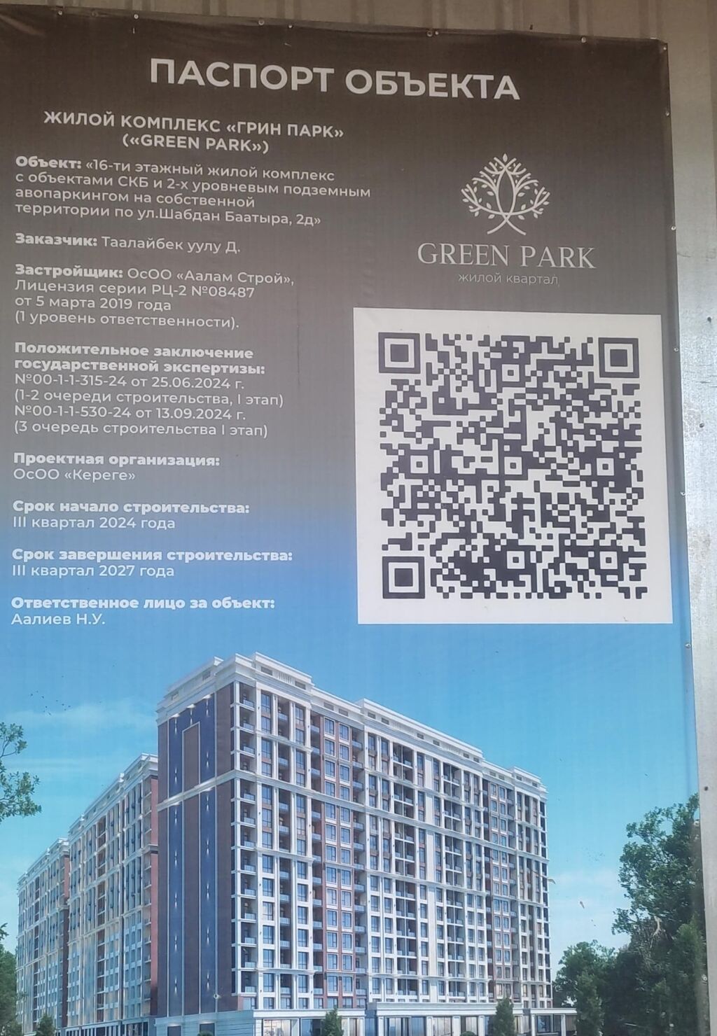 1 комната, 52 м², Кок-Жар мкр Элитка, 1 этаж: фото 3