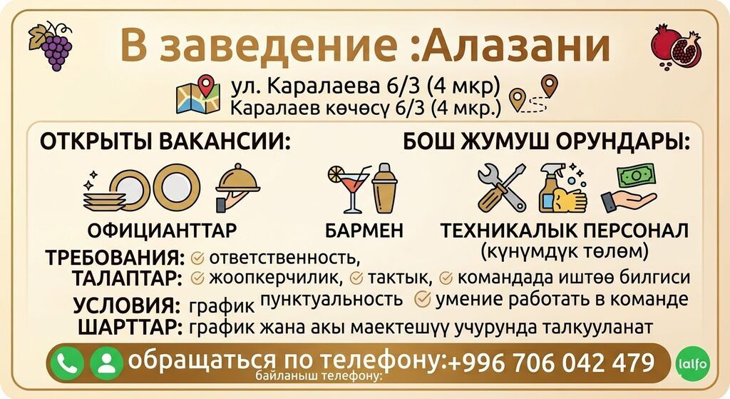Требуются официанты, бармен и техперсонал: фото 2