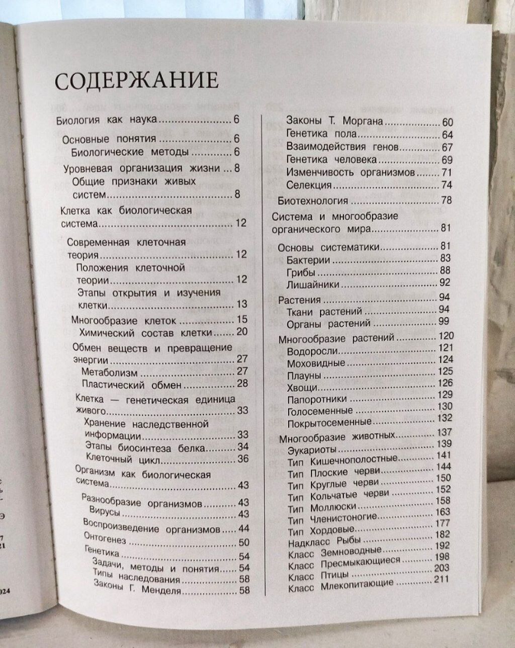 Самовывоз 6 микрорайон Набор наглядных справочников для подготовки: фото 4