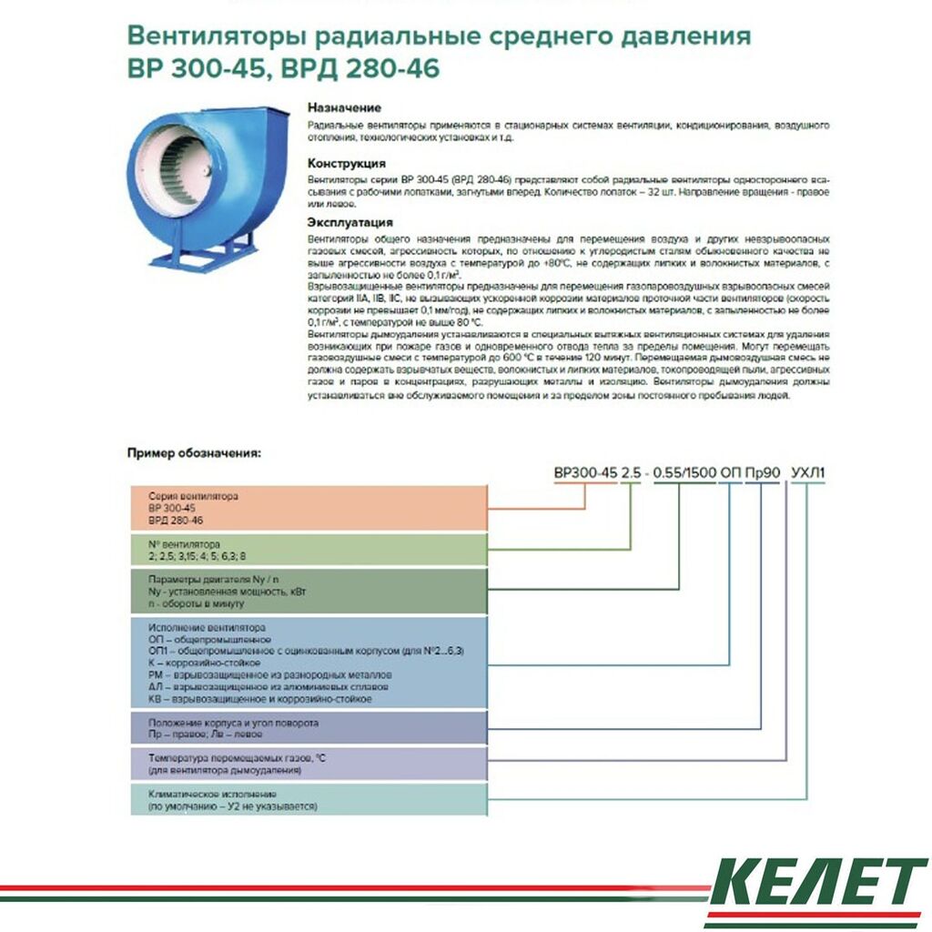 Вр низкого давления. Вентилятор низкого давления и среднего давления отличия. Отличие вентилятора низкого давления от среднего давления. Кулер(вентилятор)причины списания. Вентиляторы низкого давления развивают давление до.