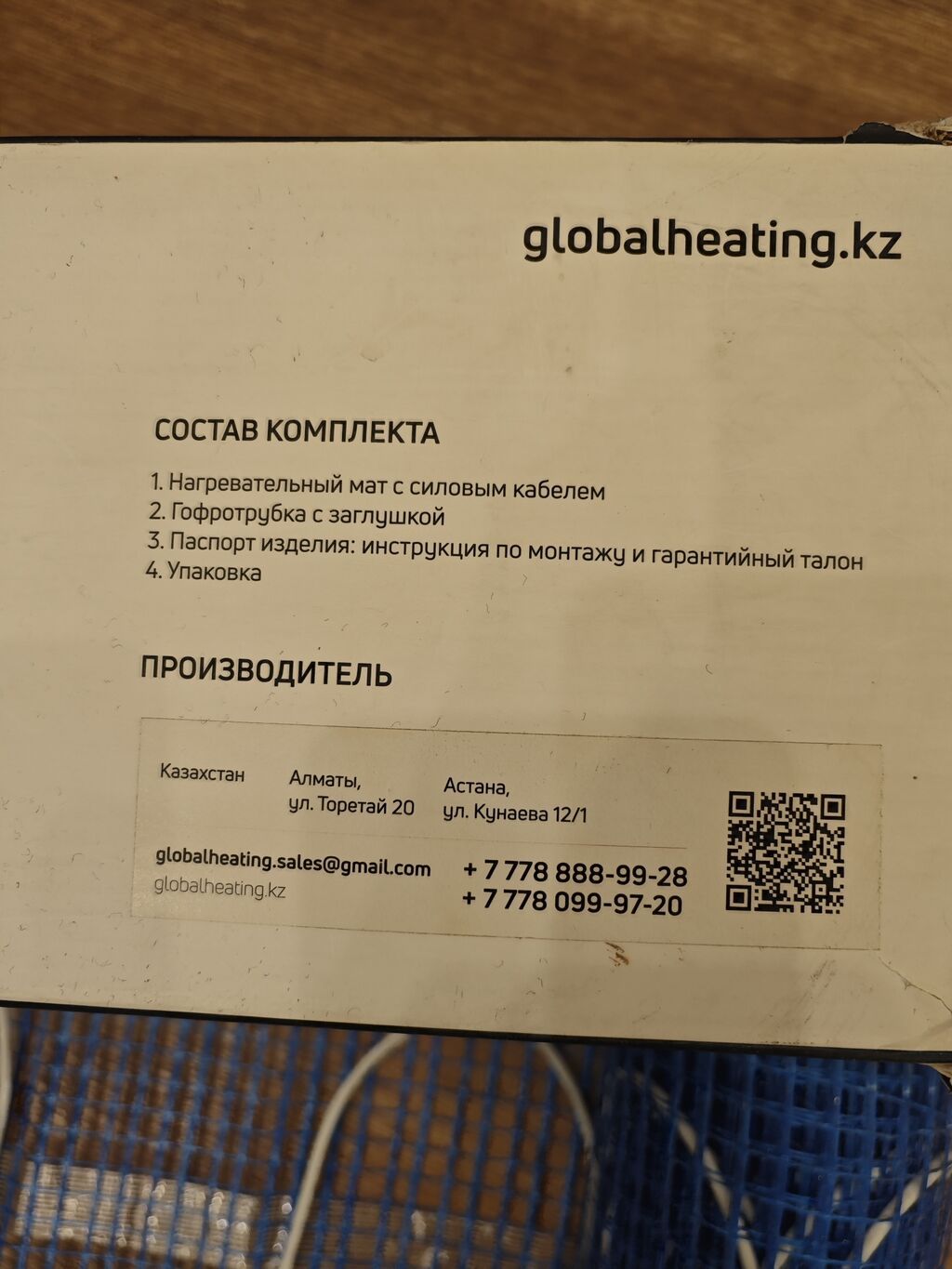 Тёплый пол Novel Global Heating — нагревательный мат на основе: фото 5