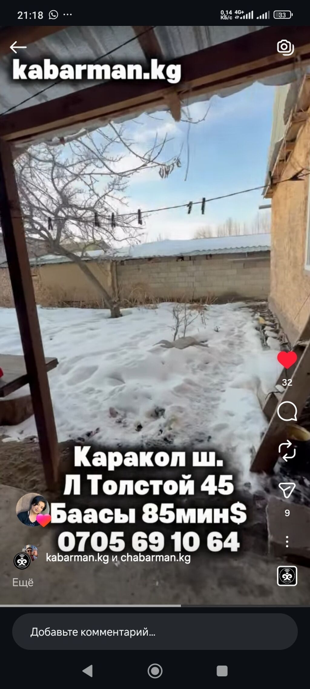 5 соток, Для строительства, Красная книга: фото 5
