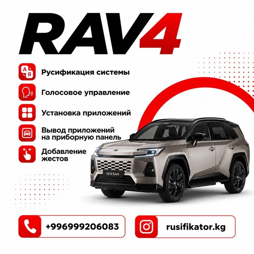 Русификация DEEPAL S07, G318, S09 BYD SONG PLUS, YUAN UP,YUAN PLUS — фото 5
