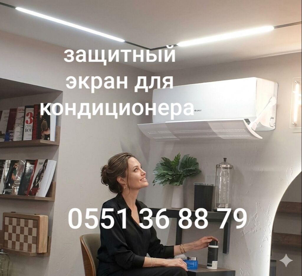 Защитный экран для кондиционера Доставка Бесплатно Установка: фото 8