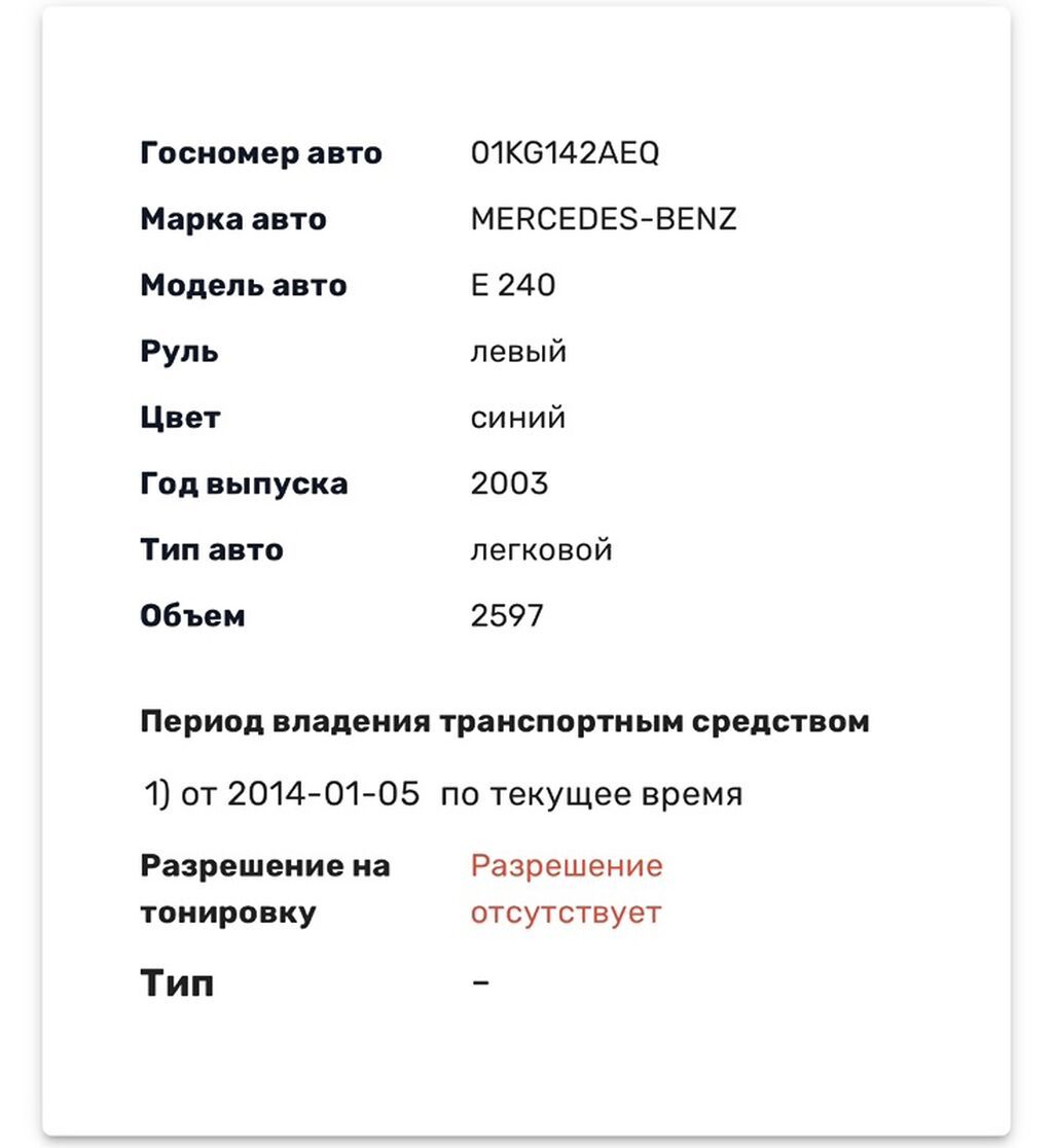 Mercedes-Benz E-Class: 2003 г., 2.6 л, Автомат, Бензин, Седан: фото 8