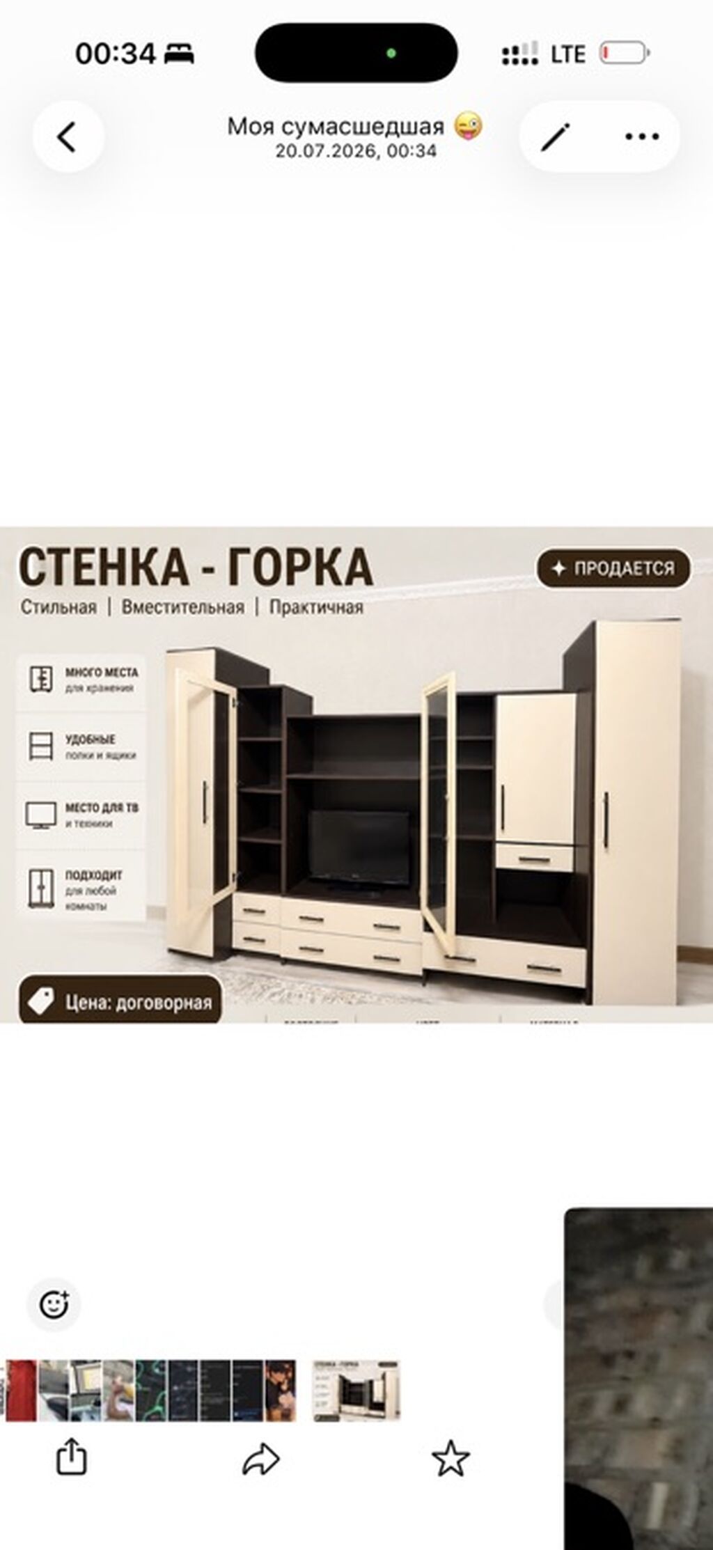 Стенка-горка - Стильная, вместительная и практичная. - Много места