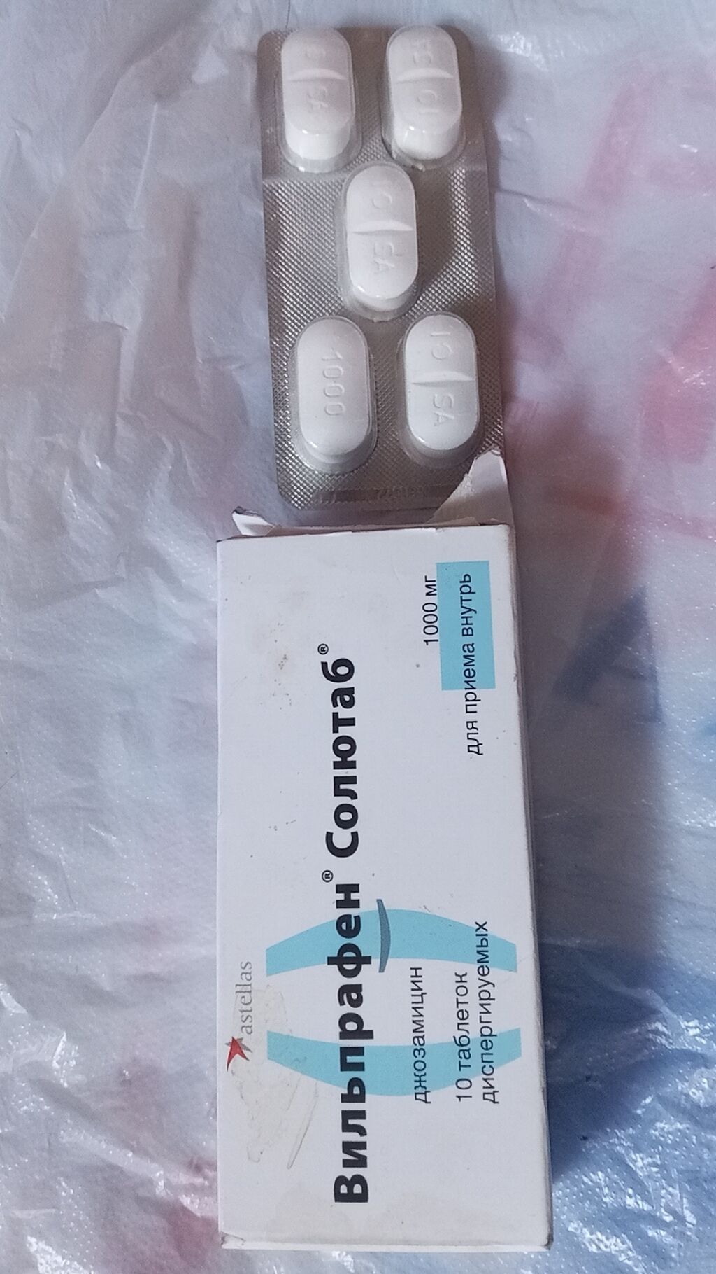 Другие медицинские товары: Вильпрафен солютаб (джозамицин) 1000мг. 5таб