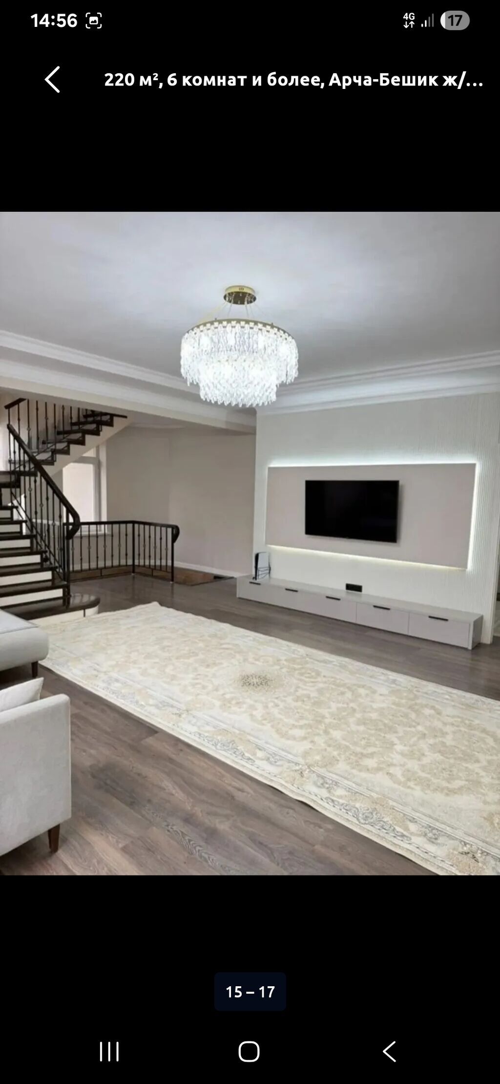 220 м², 6 комнат и более, Арча-Бешик ж/м: фото 2