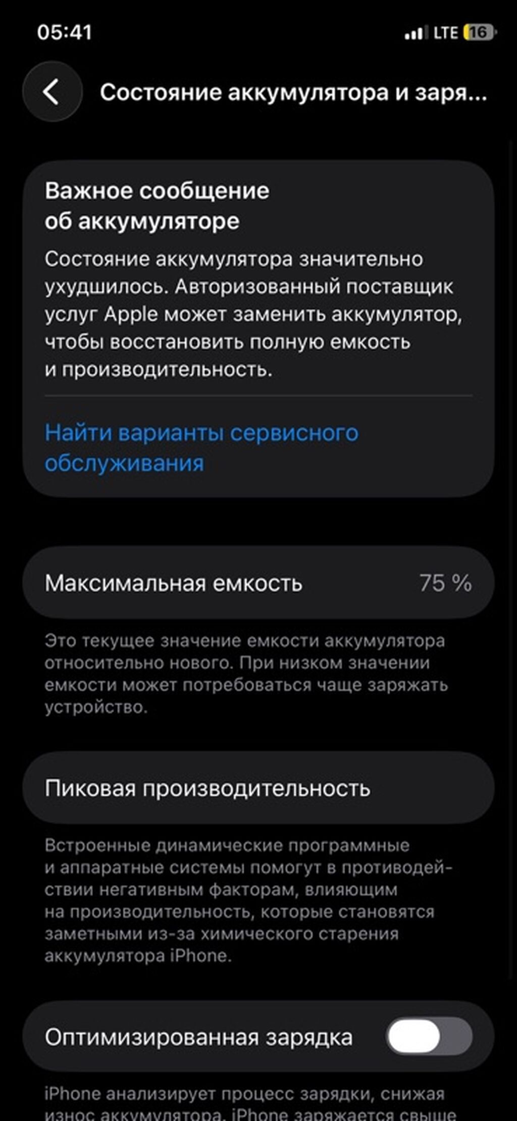 IPhone 11 Pro, 256 ГБ, золотистый - Экран: OLED Super Retina XDR: фото 3